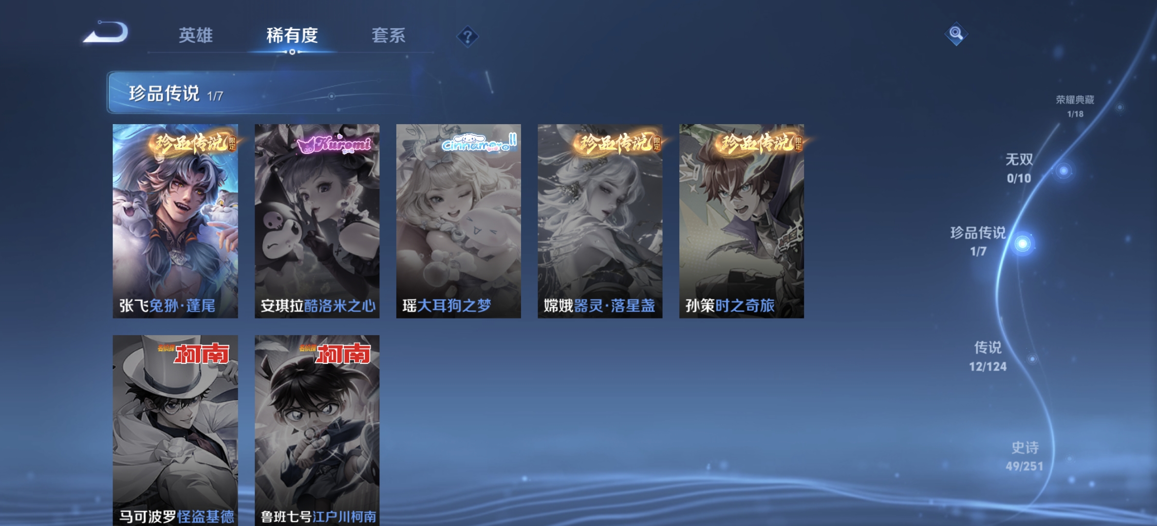 WZDN3170087王者荣耀账号详情图8 WZDN3170087王者荣耀账号详情图8
