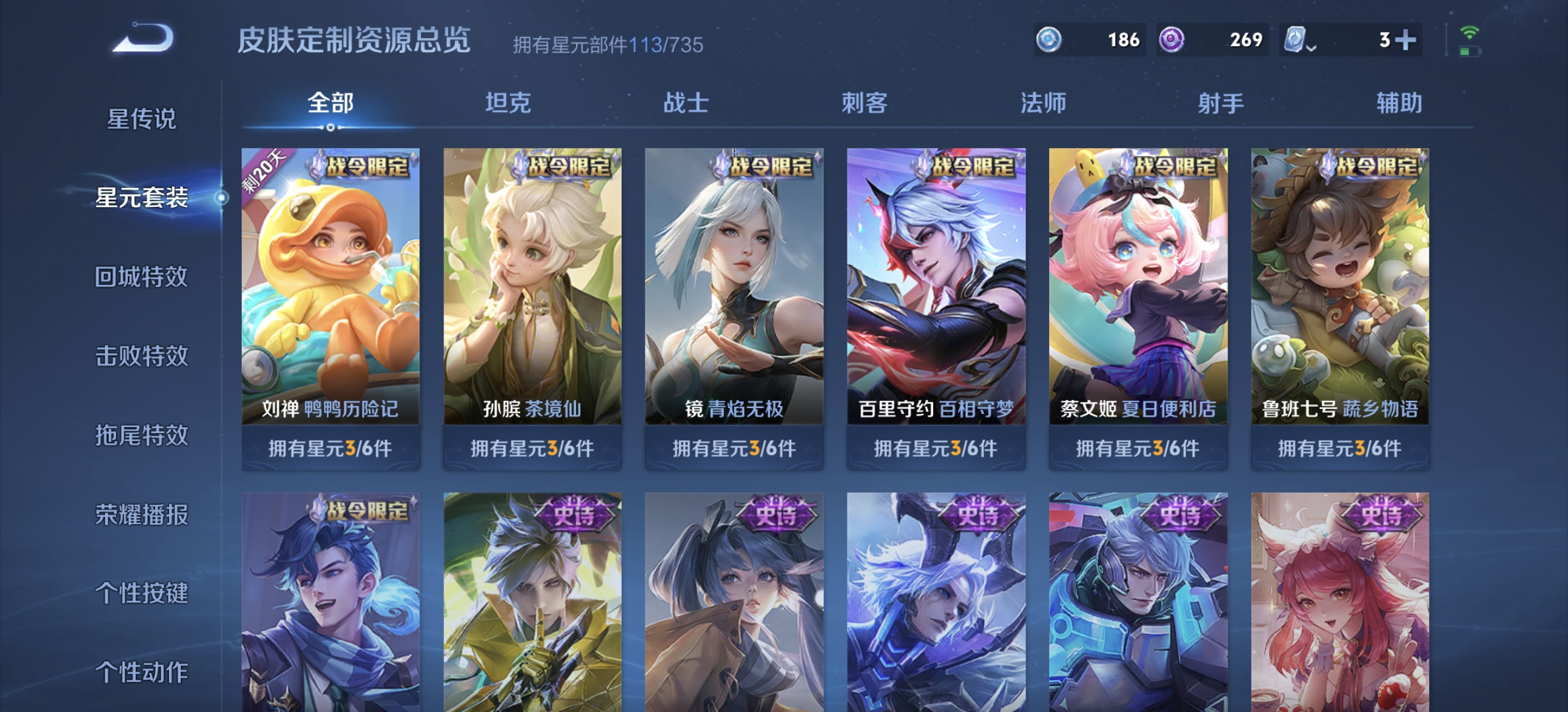 WZDN3170087王者荣耀账号详情图13 WZDN3170087王者荣耀账号详情图13