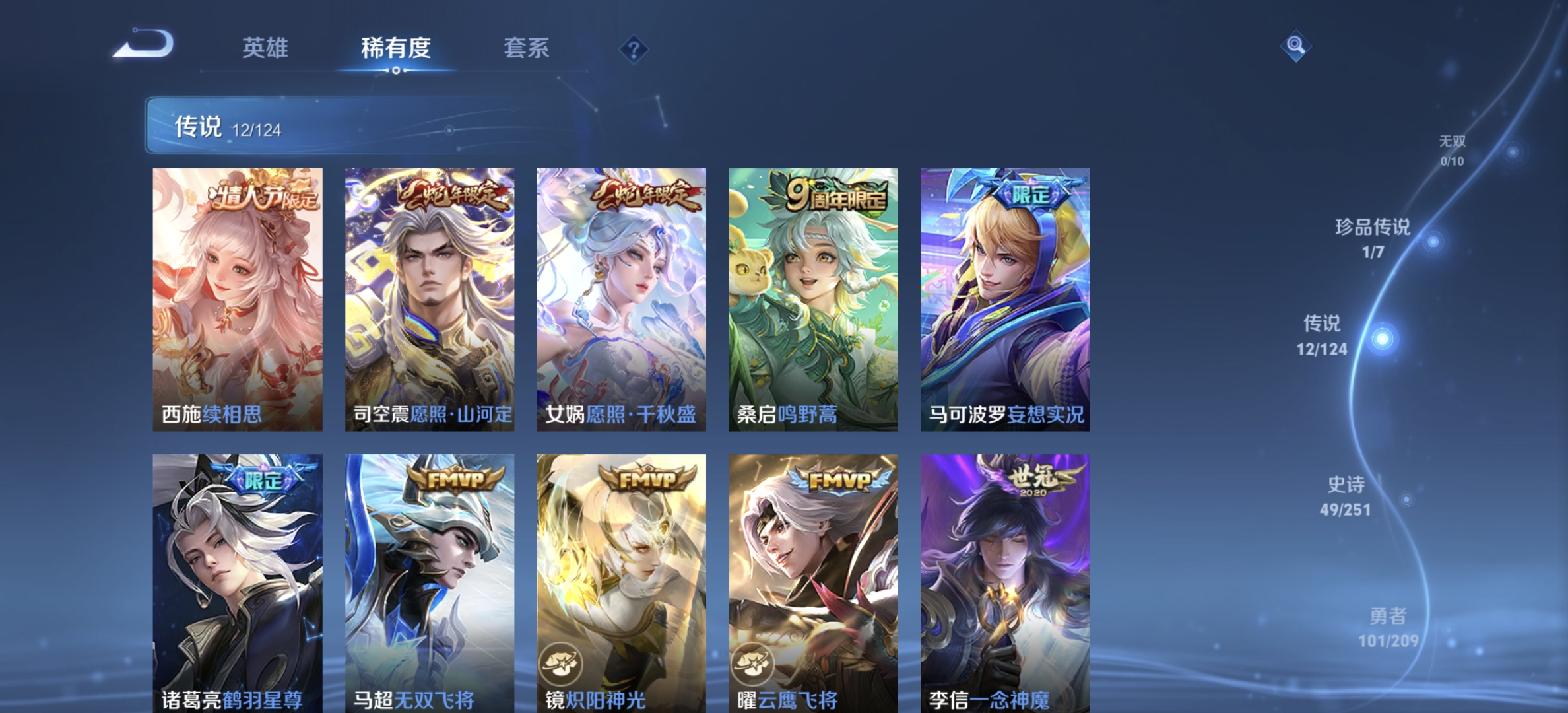 WZDN3170087王者荣耀账号详情图9 WZDN3170087王者荣耀账号详情图9