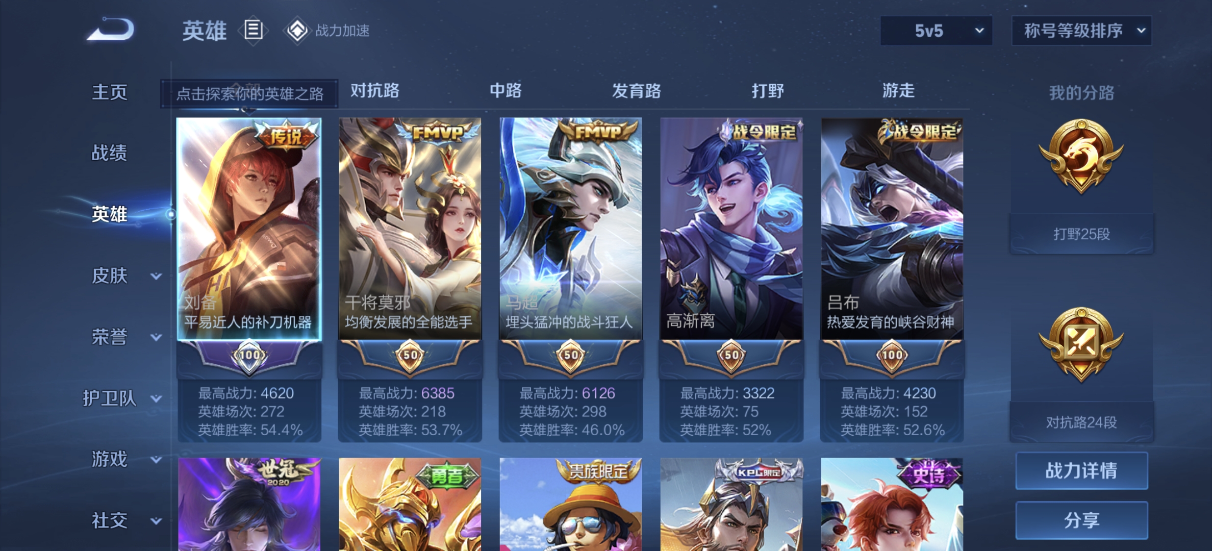 WZDN3170087王者荣耀账号详情图11 WZDN3170087王者荣耀账号详情图11