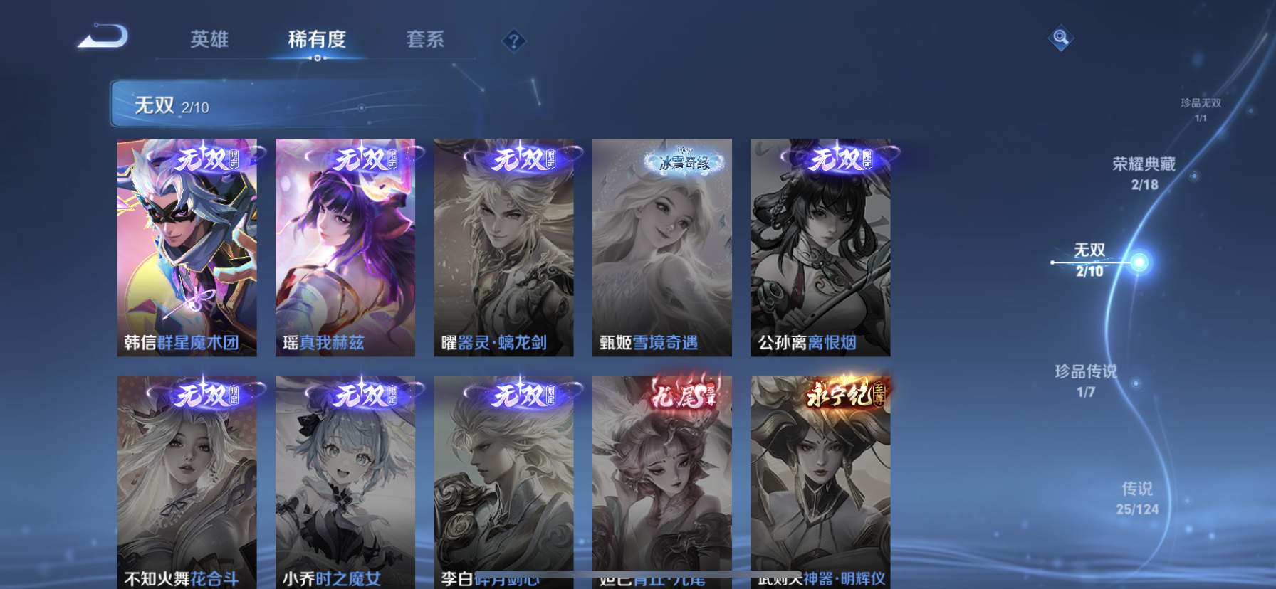 WZDN3170097王者荣耀账号详情图10 WZDN3170097王者荣耀账号详情图10