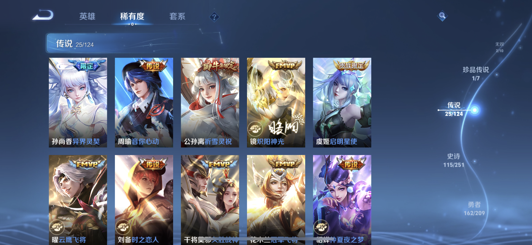WZDN3170097王者荣耀账号详情图11 WZDN3170097王者荣耀账号详情图11