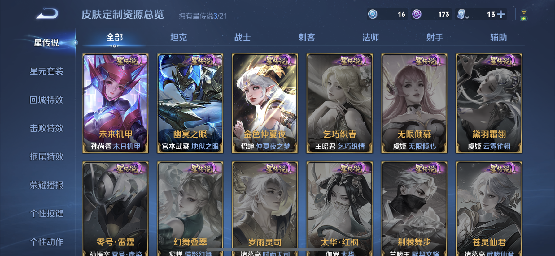 WZDN3170097王者荣耀账号详情图13 WZDN3170097王者荣耀账号详情图13