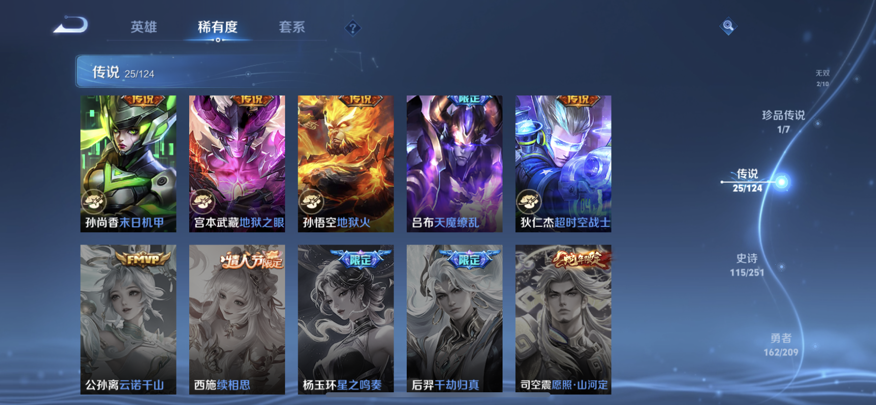 WZDN3170097王者荣耀账号详情图12 WZDN3170097王者荣耀账号详情图12