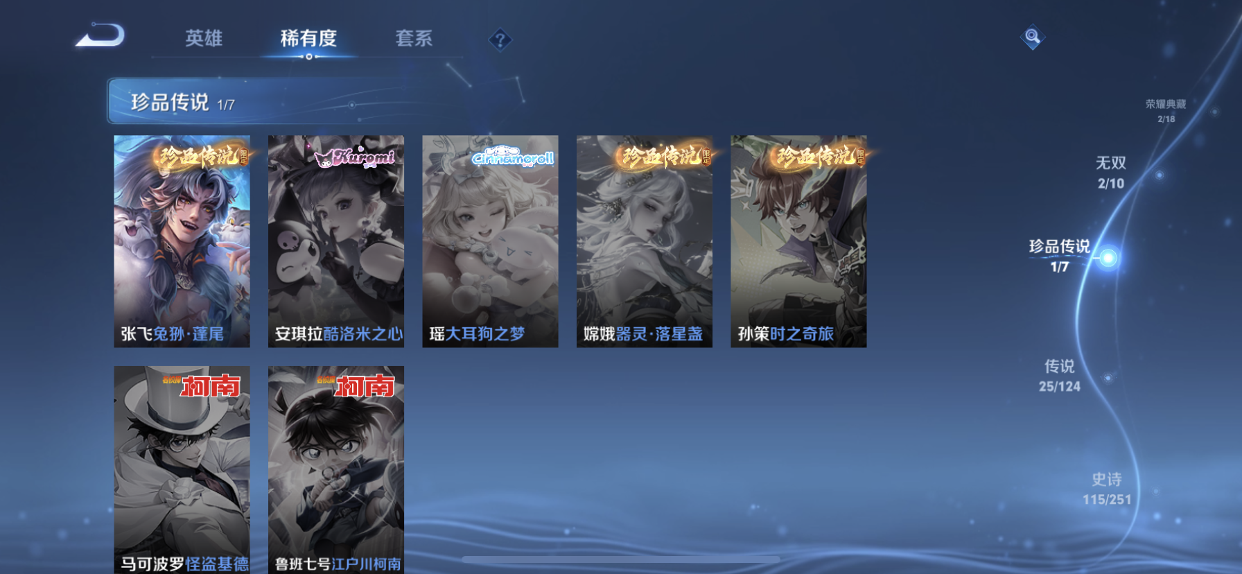 WZDN3170097王者荣耀账号详情图3 WZDN3170097王者荣耀账号详情图3