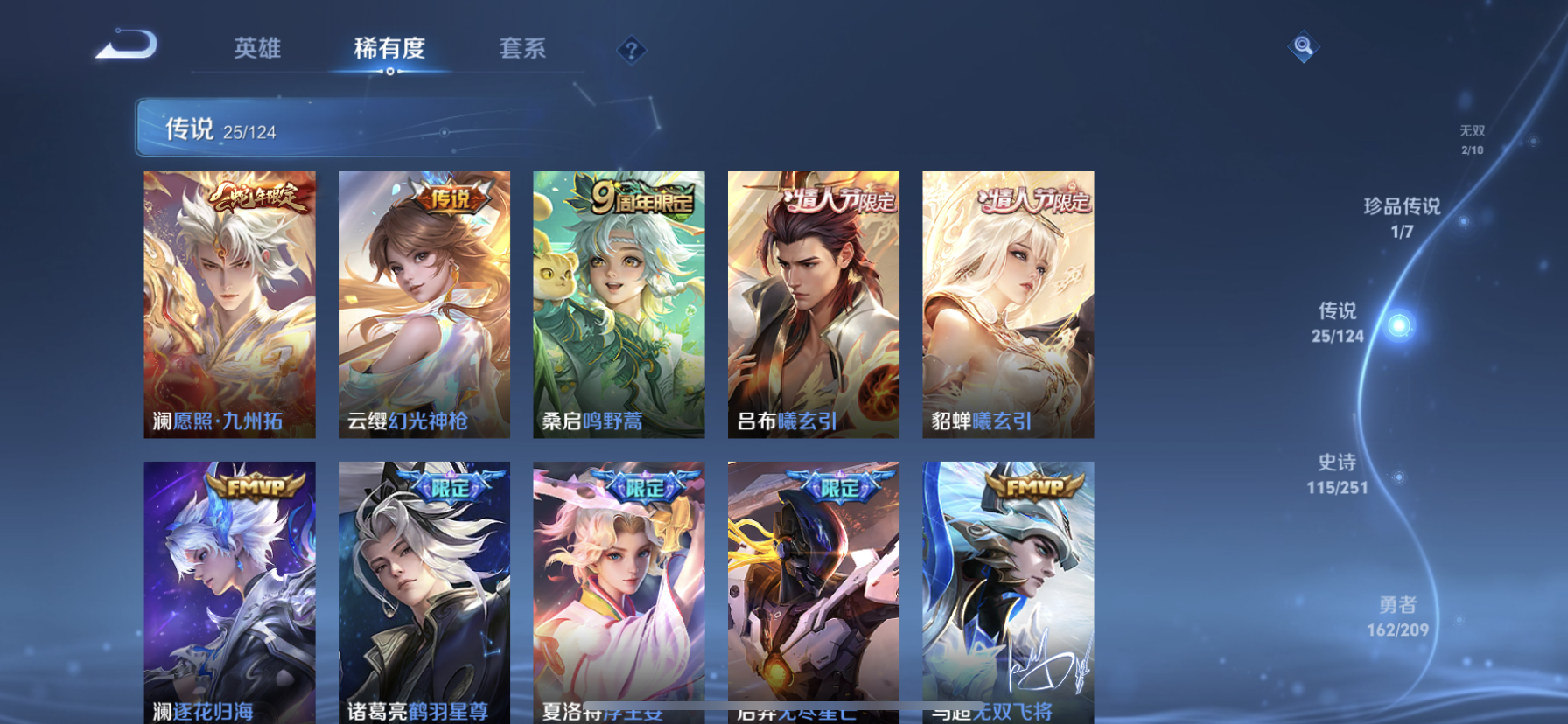 WZDN3170097王者荣耀账号详情图14 WZDN3170097王者荣耀账号详情图14
