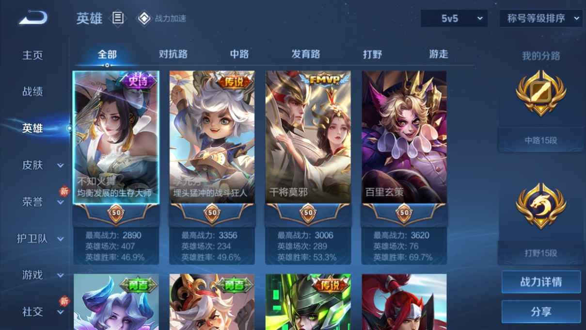 WZCU3182823王者荣耀账号详情图2 WZCU3182823王者荣耀账号详情图2
