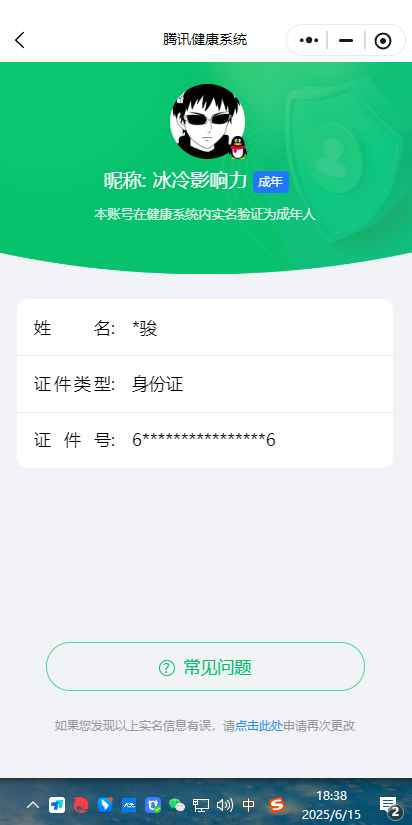 WZCU3182823王者荣耀账号详情图5 WZCU3182823王者荣耀账号详情图5