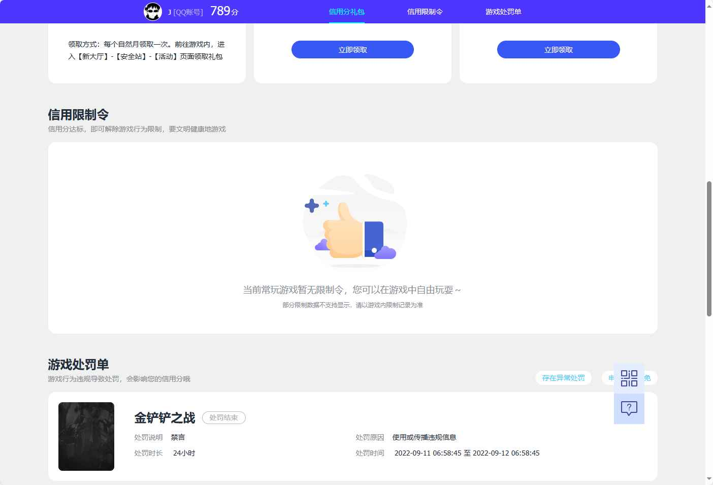 WZCU3182823王者荣耀账号详情图6 WZCU3182823王者荣耀账号详情图6