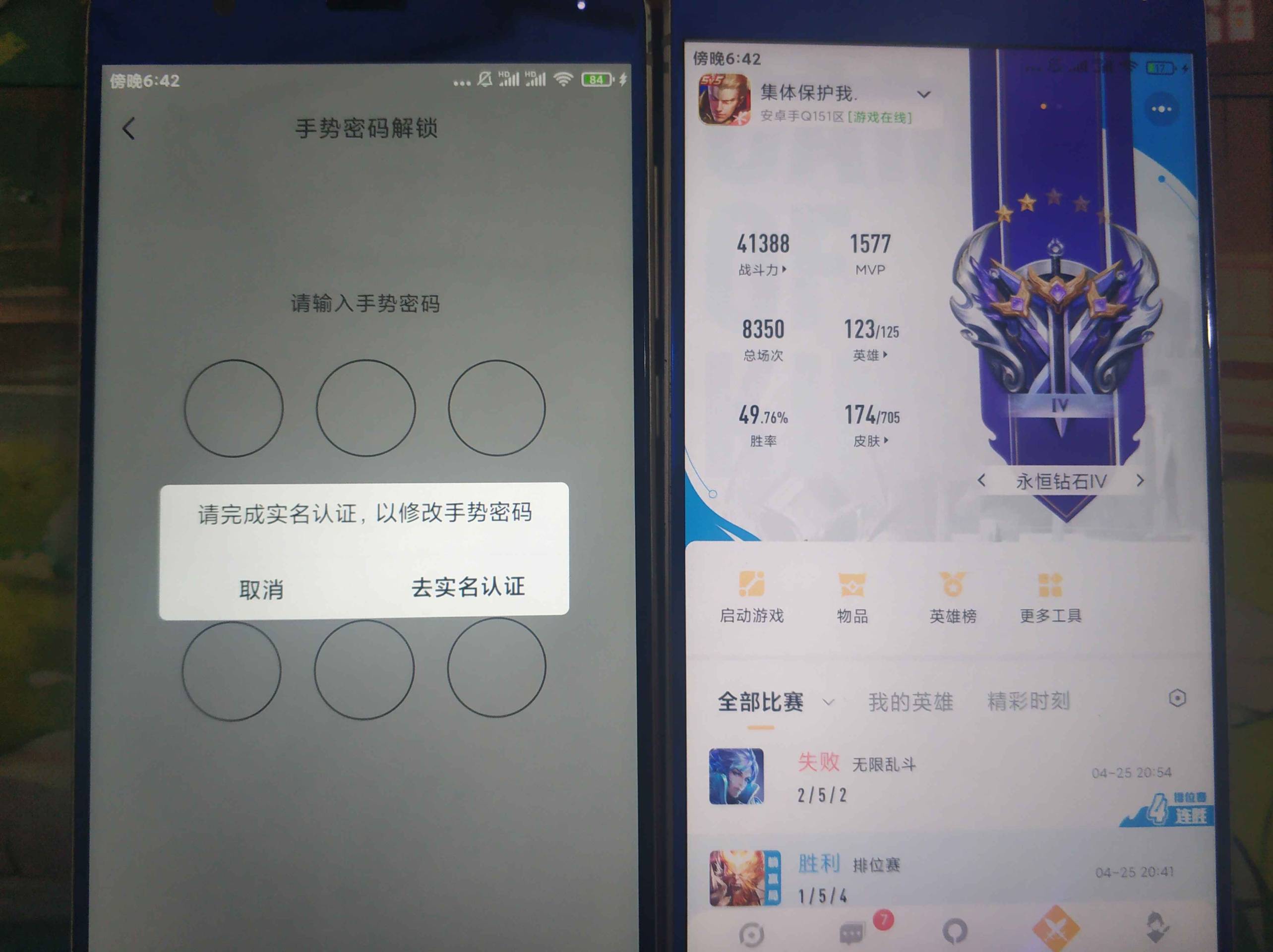 WZCU3182823王者荣耀账号详情图7 WZCU3182823王者荣耀账号详情图7