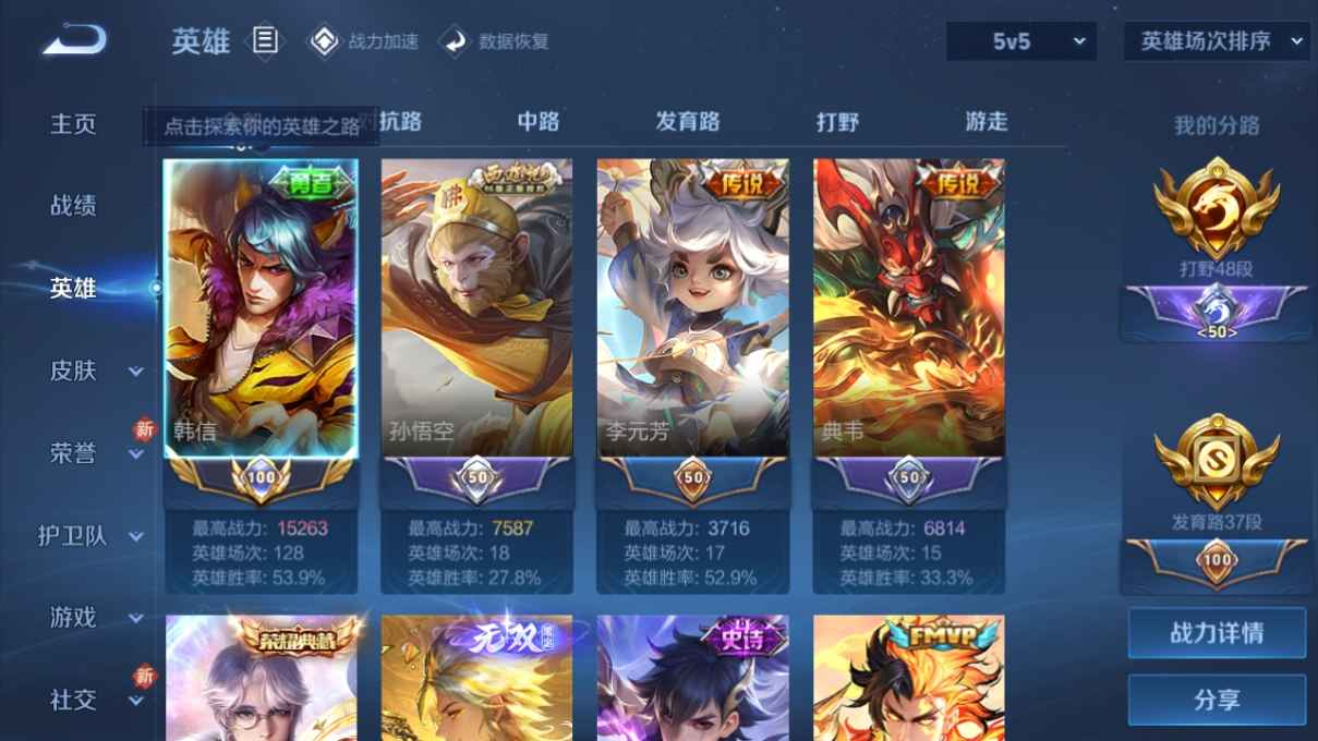 WZCU3172425王者荣耀账号详情图3 WZCU3172425王者荣耀账号详情图3
