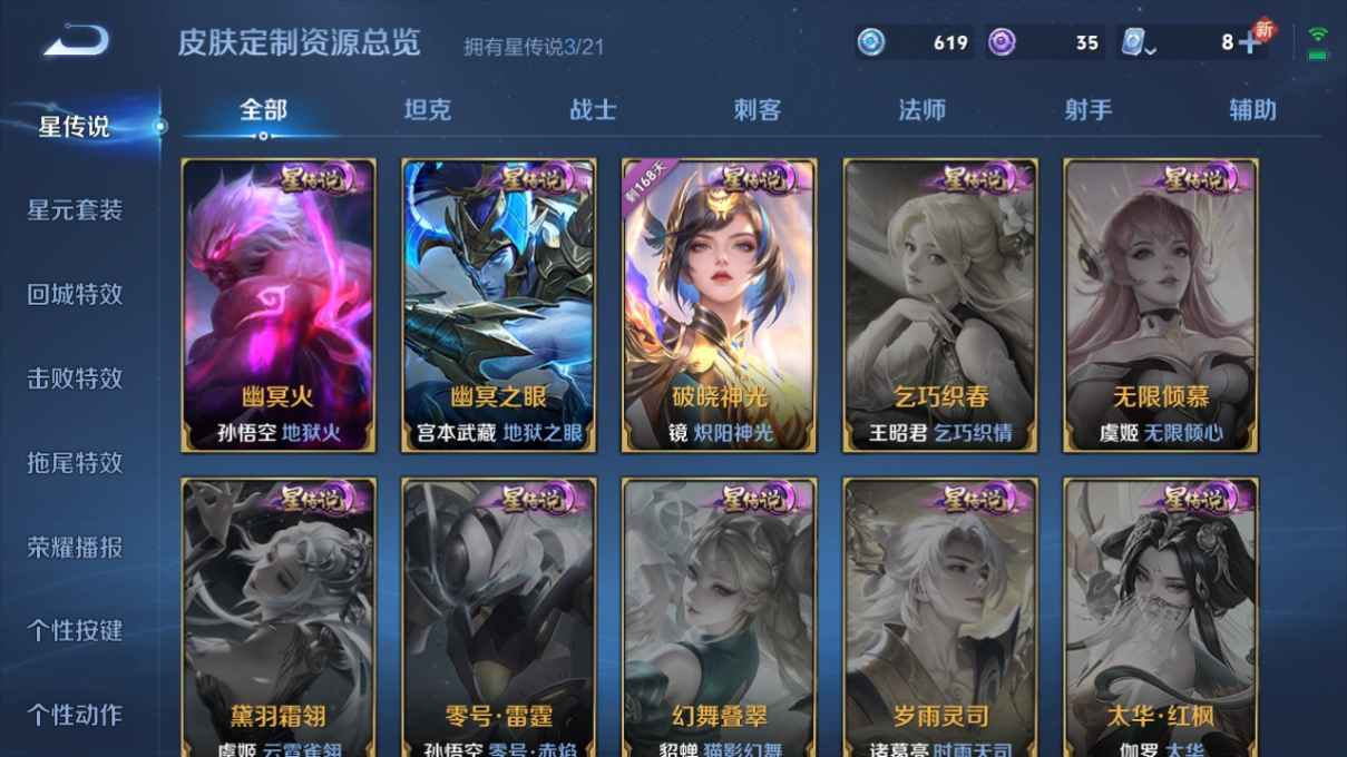WZCU3172425王者荣耀账号详情图4 WZCU3172425王者荣耀账号详情图4