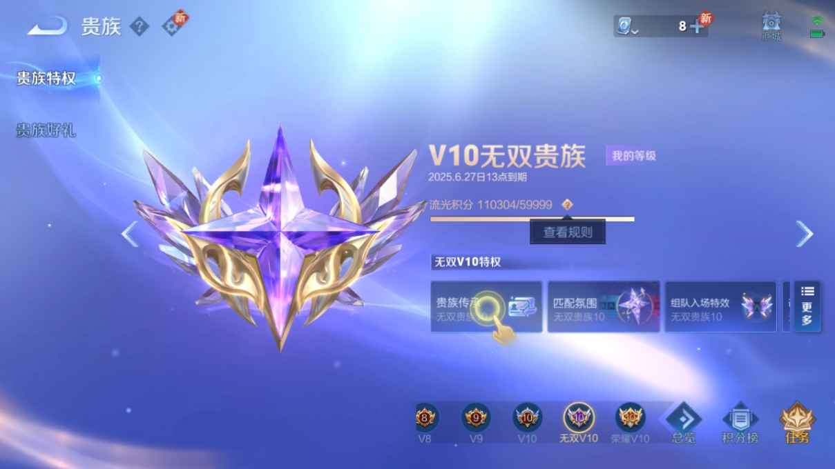 WZCU3172425王者荣耀账号详情图5 WZCU3172425王者荣耀账号详情图5