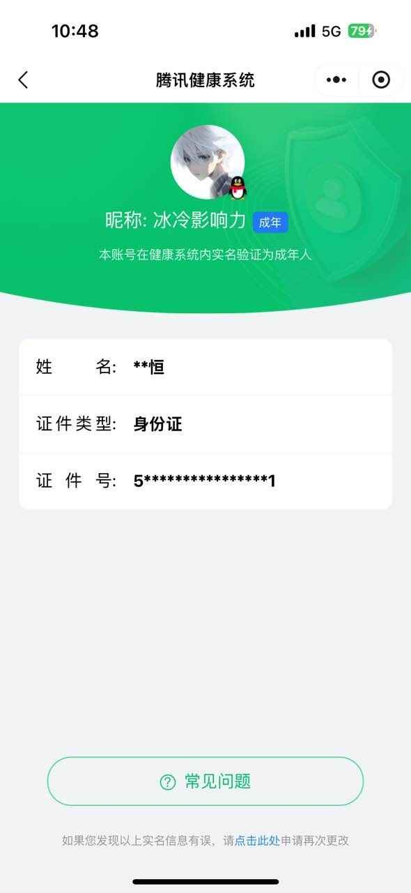 WZCU3172425王者荣耀账号详情图7 WZCU3172425王者荣耀账号详情图7