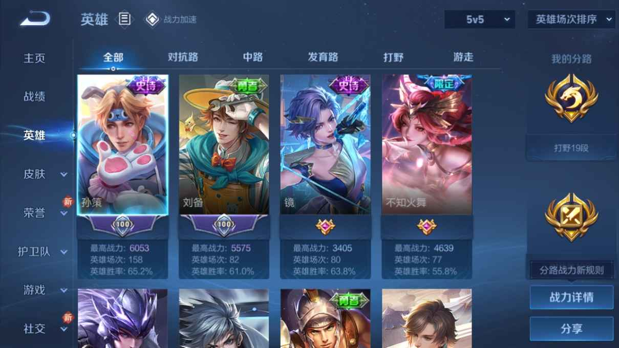 WZCU3170172王者荣耀账号详情图4 WZCU3170172王者荣耀账号详情图4