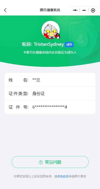 WZCU3170172王者荣耀账号详情图7 WZCU3170172王者荣耀账号详情图7