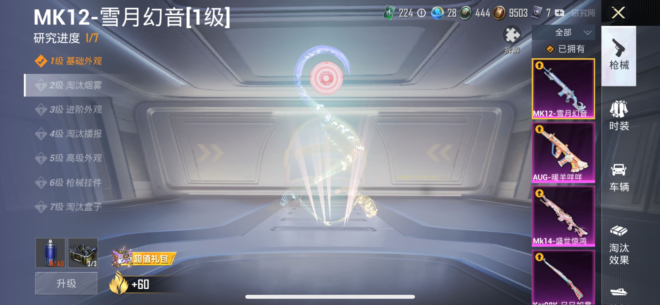 2003957--可二次- 苹果Q-49934热力值 9王牌印记 历史超级王牌13星 1神装/2级云鸾 红螳螂 雪国 金鞋 巧克力两姐妹 洛天依 天网 红眼罩  黑丝 天命 雪国头盔背包 粉熊包 满