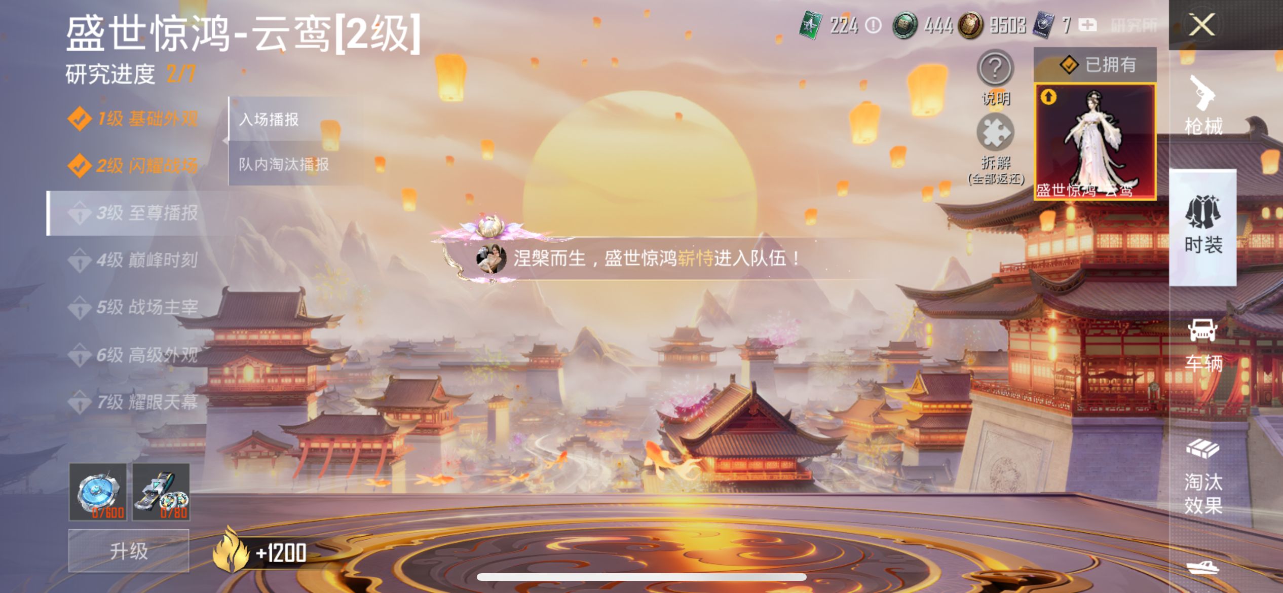 2003957--可二次- 苹果Q-49934热力值 9王牌印记 历史超级王牌13星 1神装/2级云鸾 红螳螂 雪国 金鞋 巧克力两姐妹 洛天依 天网 红眼罩  黑丝 天命 雪国头盔背包 粉熊包 满