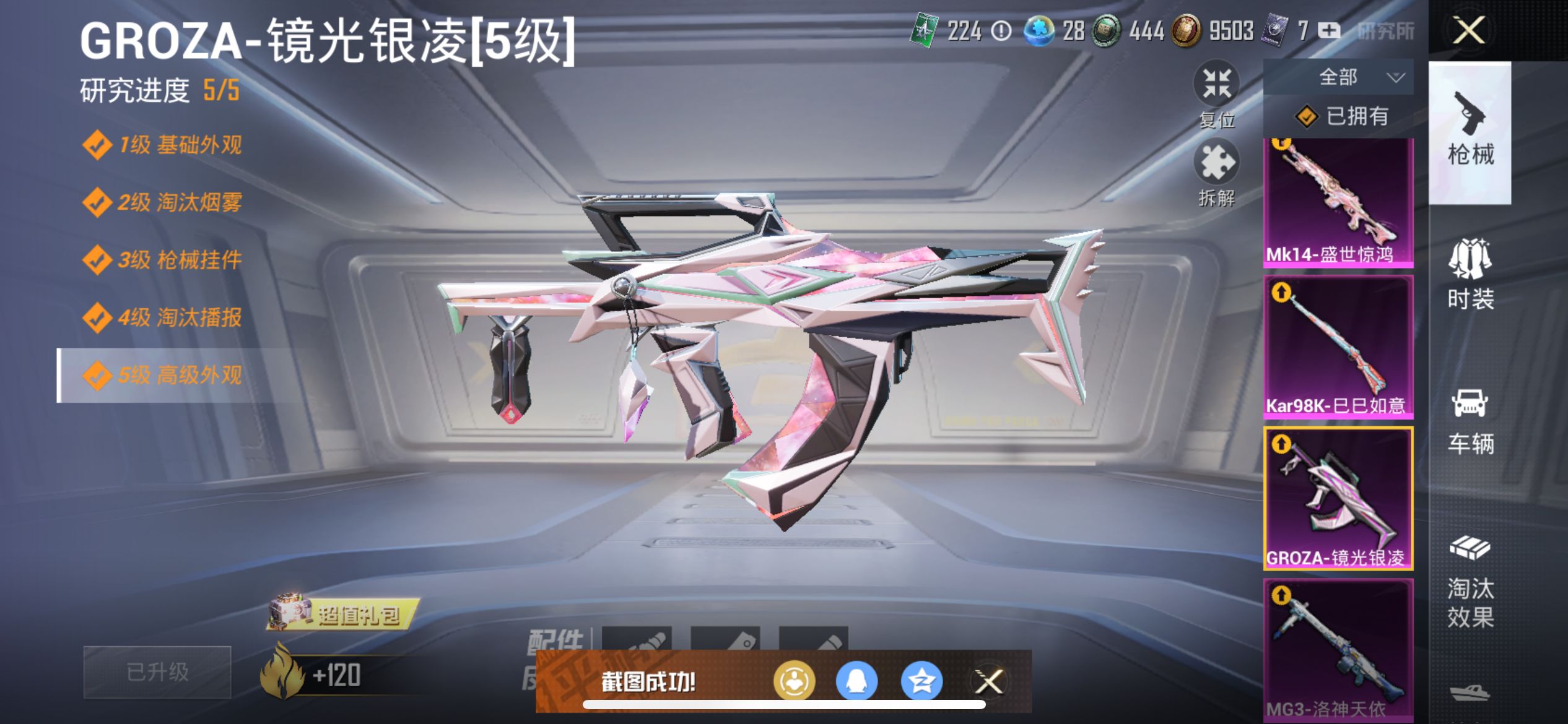 2003957--可二次- 苹果Q-49934热力值 9王牌印记 历史超级王牌13星 1神装/2级云鸾 红螳螂 雪国 金鞋 巧克力两姐妹 洛天依 天网 红眼罩  黑丝 天命 雪国头盔背包 粉熊包 满