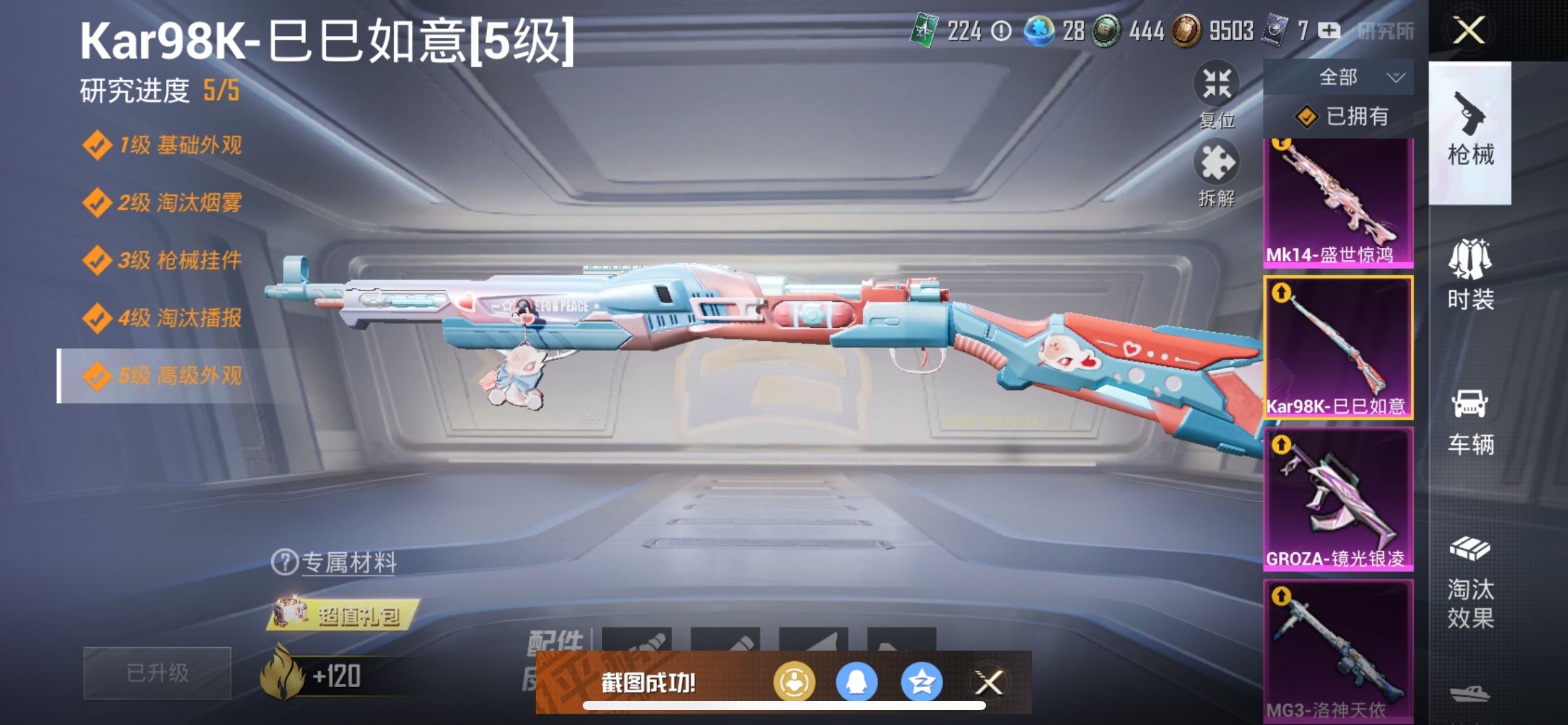 2003957--可二次- 苹果Q-49934热力值 9王牌印记 历史超级王牌13星 1神装/2级云鸾 红螳螂 雪国 金鞋 巧克力两姐妹 洛天依 天网 红眼罩  黑丝 天命 雪国头盔背包 粉熊包 满