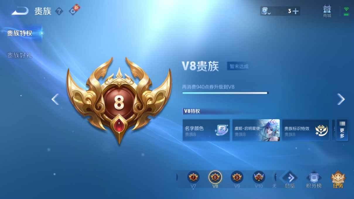 WZCU3172403王者荣耀账号详情图3 WZCU3172403王者荣耀账号详情图3