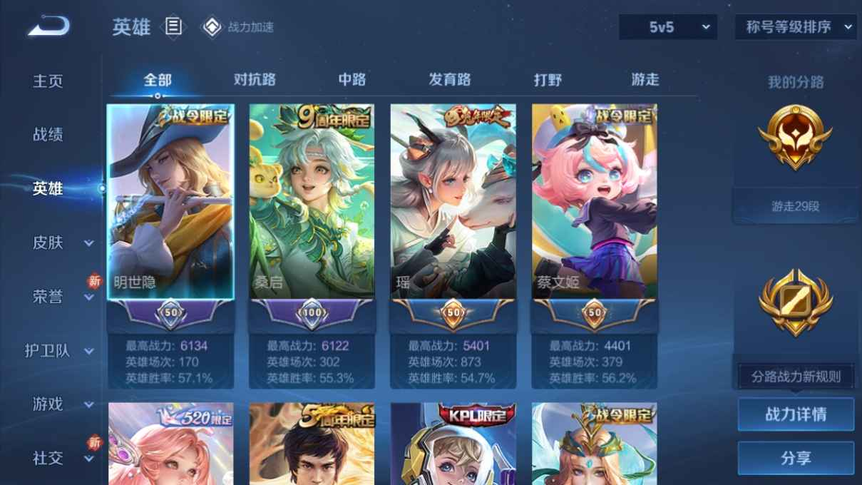 WZCU3172403王者荣耀账号详情图4 WZCU3172403王者荣耀账号详情图4