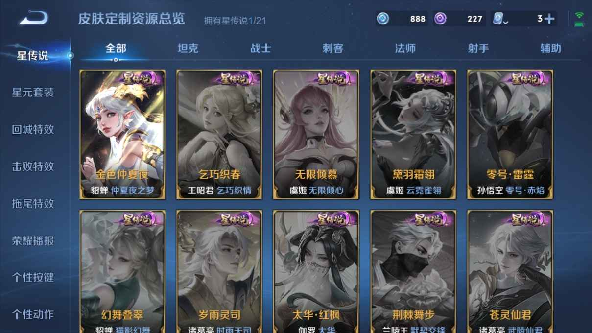 WZCU3172403王者荣耀账号详情图5 WZCU3172403王者荣耀账号详情图5
