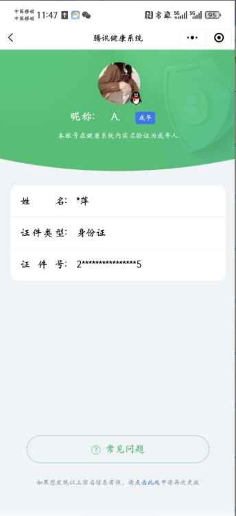 WZCU3172403王者荣耀账号详情图8 WZCU3172403王者荣耀账号详情图8