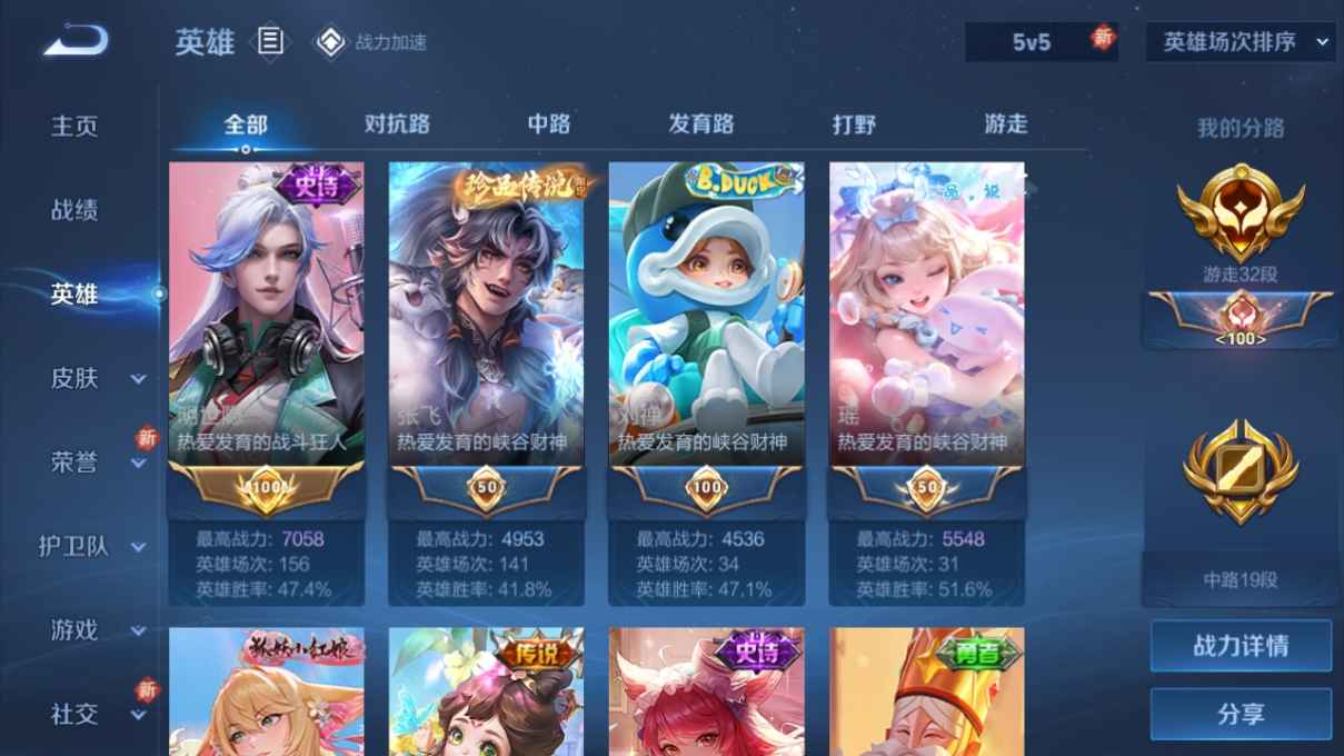 WZCU3172387王者荣耀账号详情图3 WZCU3172387王者荣耀账号详情图3