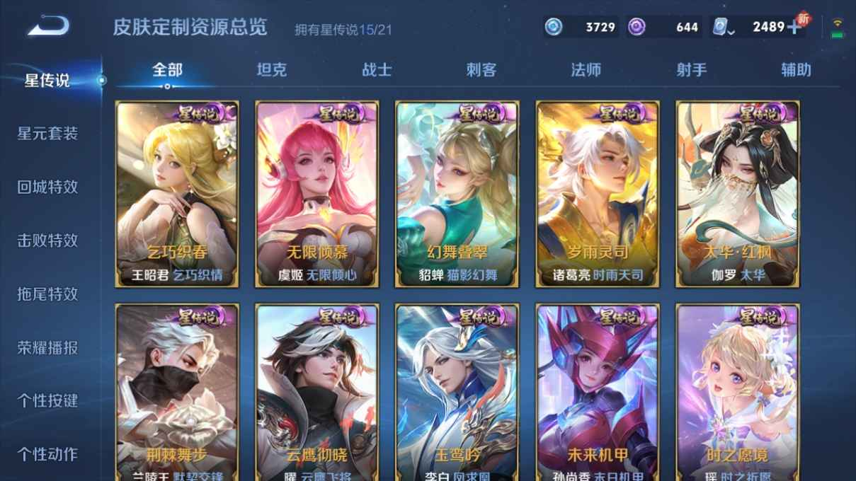WZCU3172387王者荣耀账号详情图4 WZCU3172387王者荣耀账号详情图4