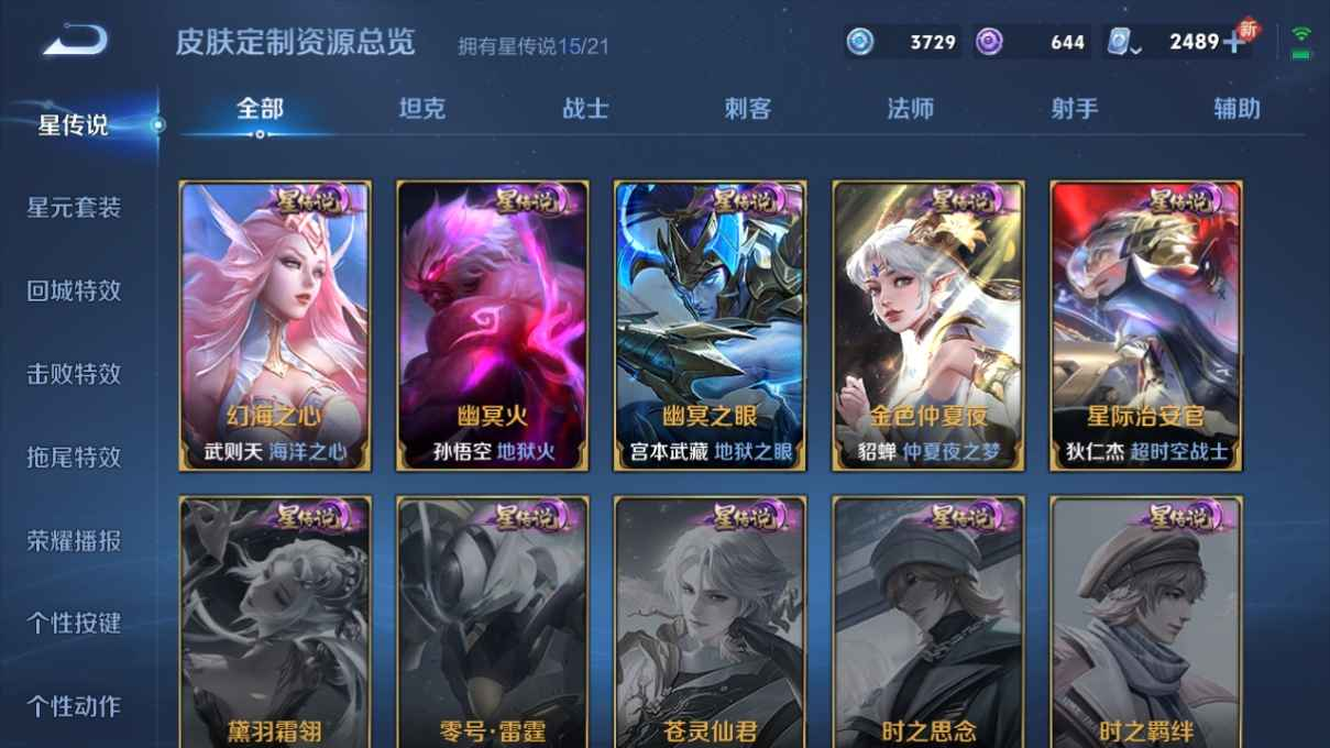 WZCU3172387王者荣耀账号详情图5 WZCU3172387王者荣耀账号详情图5