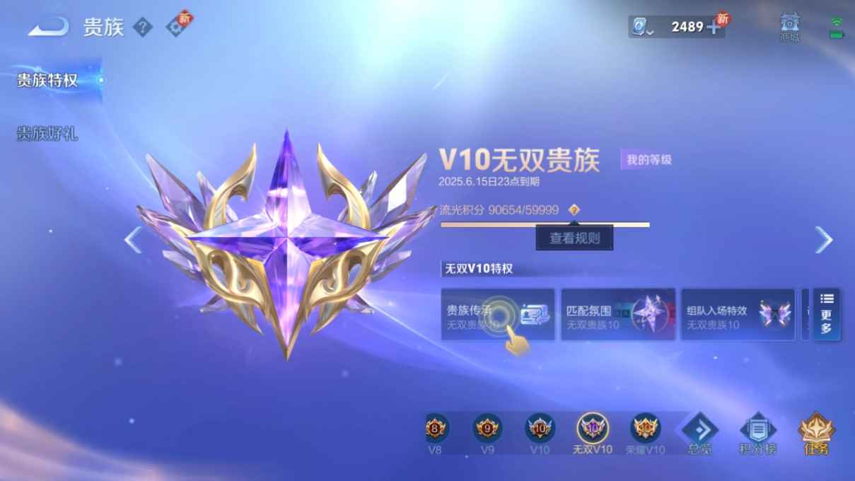 WZCU3172387王者荣耀账号详情图7 WZCU3172387王者荣耀账号详情图7