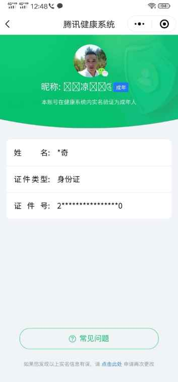 WZCU3172387王者荣耀账号详情图8 WZCU3172387王者荣耀账号详情图8