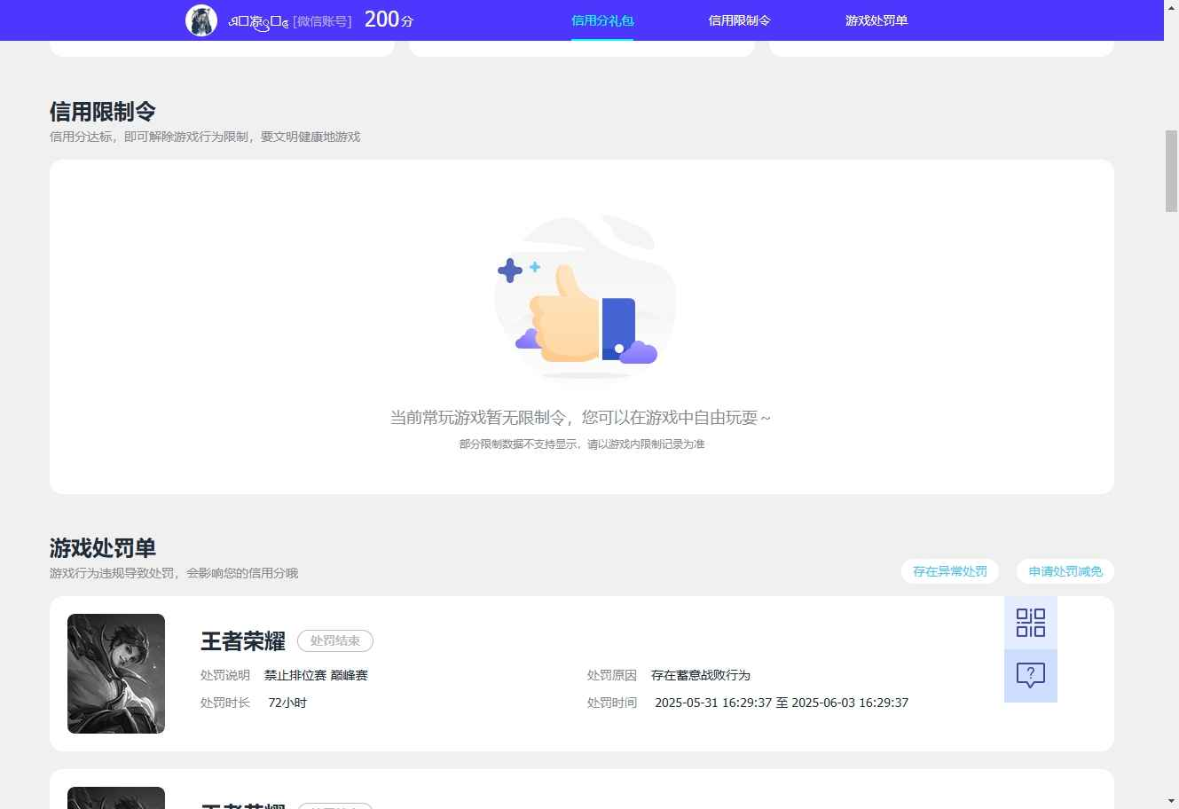 WZCU3172387王者荣耀账号详情图9 WZCU3172387王者荣耀账号详情图9