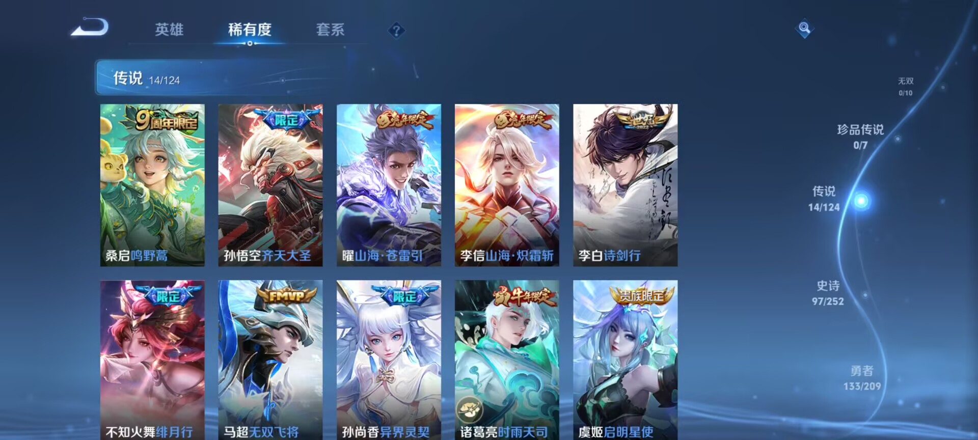 WZDN3176164王者荣耀账号详情图11 WZDN3176164王者荣耀账号详情图11