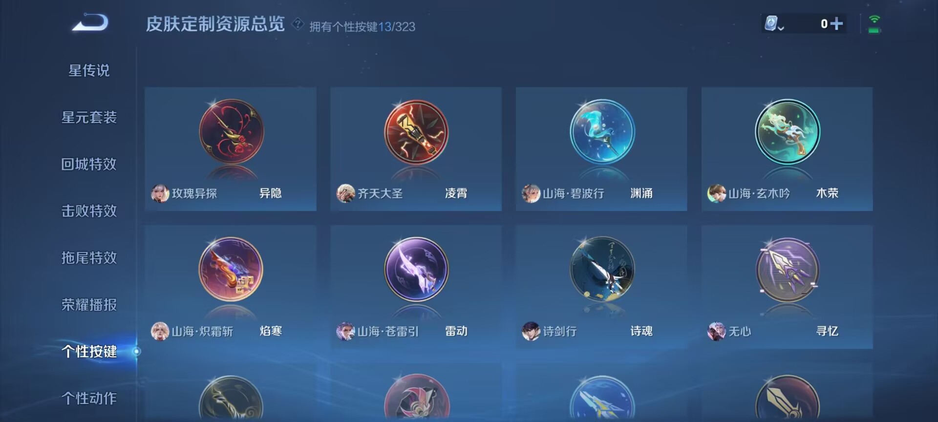 WZDN3176164王者荣耀账号详情图3 WZDN3176164王者荣耀账号详情图3