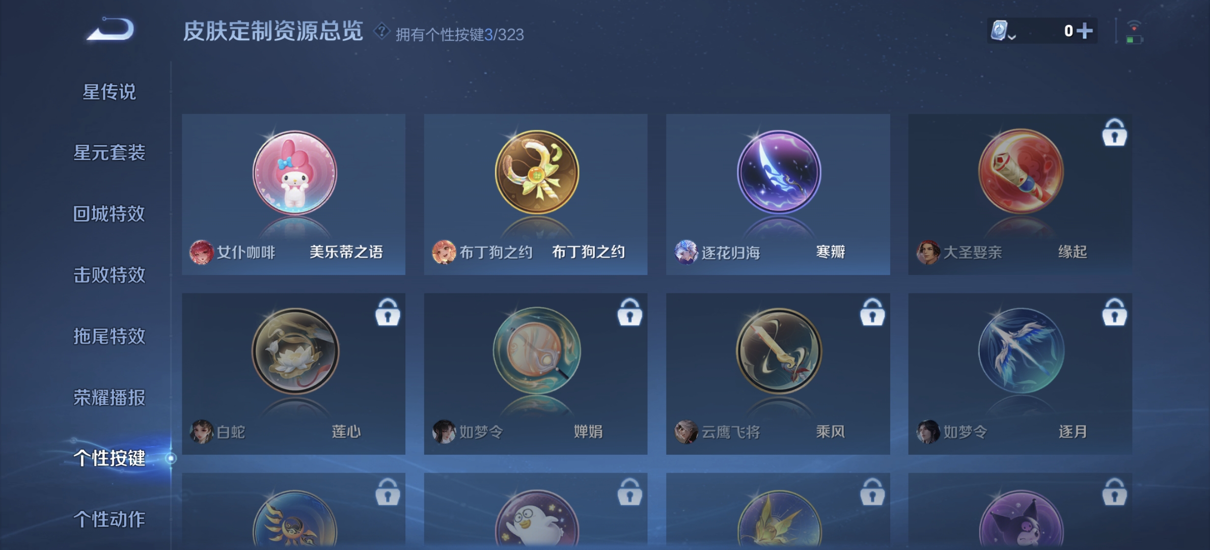 WZDN3170178王者荣耀账号详情图3 WZDN3170178王者荣耀账号详情图3
