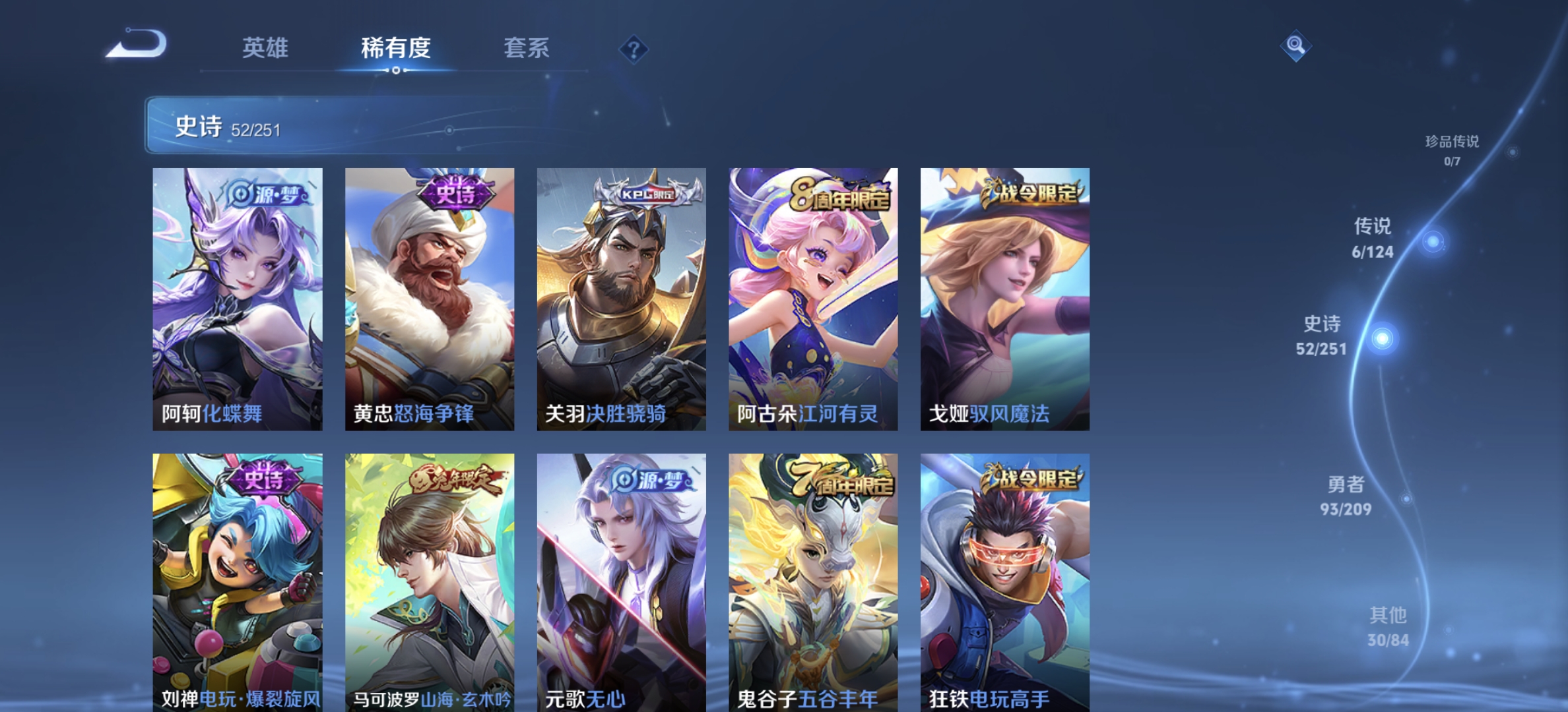WZDN3170178王者荣耀账号详情图9 WZDN3170178王者荣耀账号详情图9