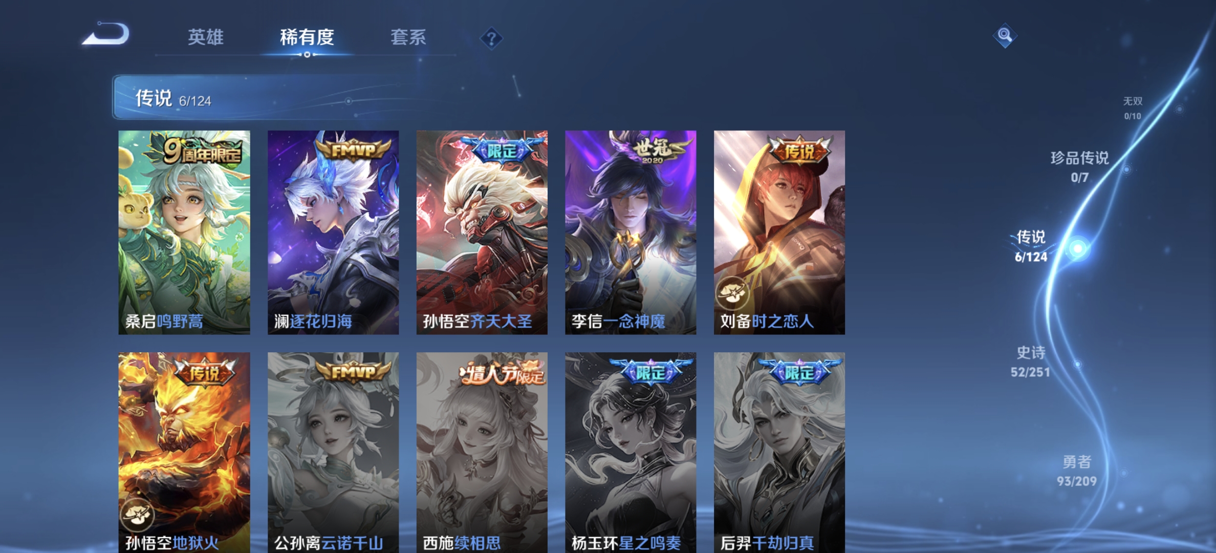 WZDN3170178王者荣耀账号详情图5 WZDN3170178王者荣耀账号详情图5