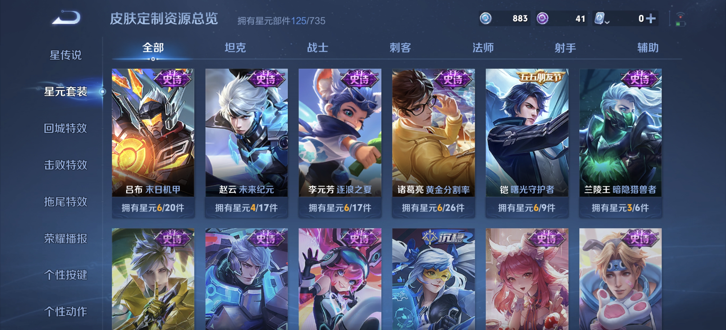WZDN3170178王者荣耀账号详情图11 WZDN3170178王者荣耀账号详情图11