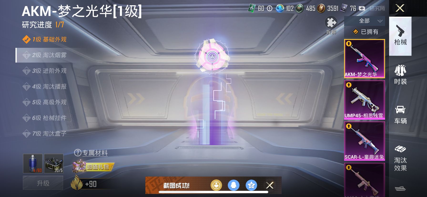 2003982--不可二次- 苹果Q-128779热力值 12王牌印记 历史超级王牌14星 23粉15枪2车 红螳螂 梦幻 三姐妹 明日香 寒蝎 都市 JDG战队服 红眼罩 小丑鱼 千面幻镜 6级a