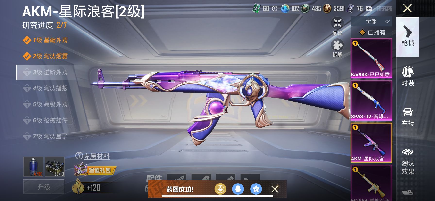 2003982--不可二次- 苹果Q-128779热力值 12王牌印记 历史超级王牌14星 23粉15枪2车 红螳螂 梦幻 三姐妹 明日香 寒蝎 都市 JDG战队服 红眼罩 小丑鱼 千面幻镜 6级a