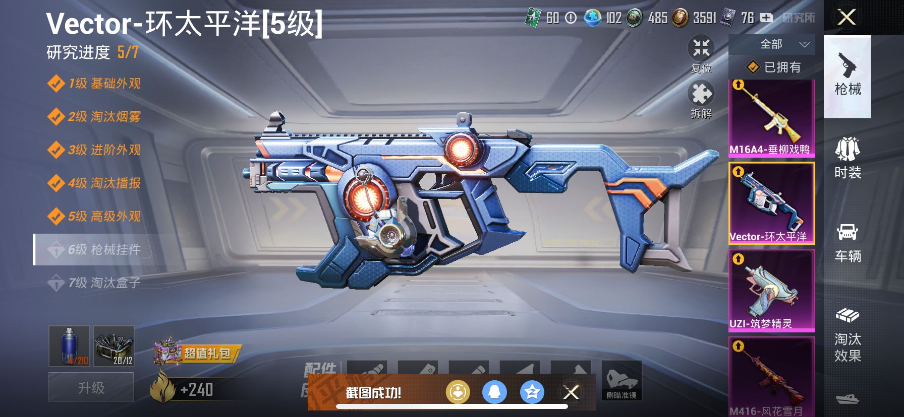 2003982--不可二次- 苹果Q-128779热力值 12王牌印记 历史超级王牌14星 23粉15枪2车 红螳螂 梦幻 三姐妹 明日香 寒蝎 都市 JDG战队服 红眼罩 小丑鱼 千面幻镜 6级a