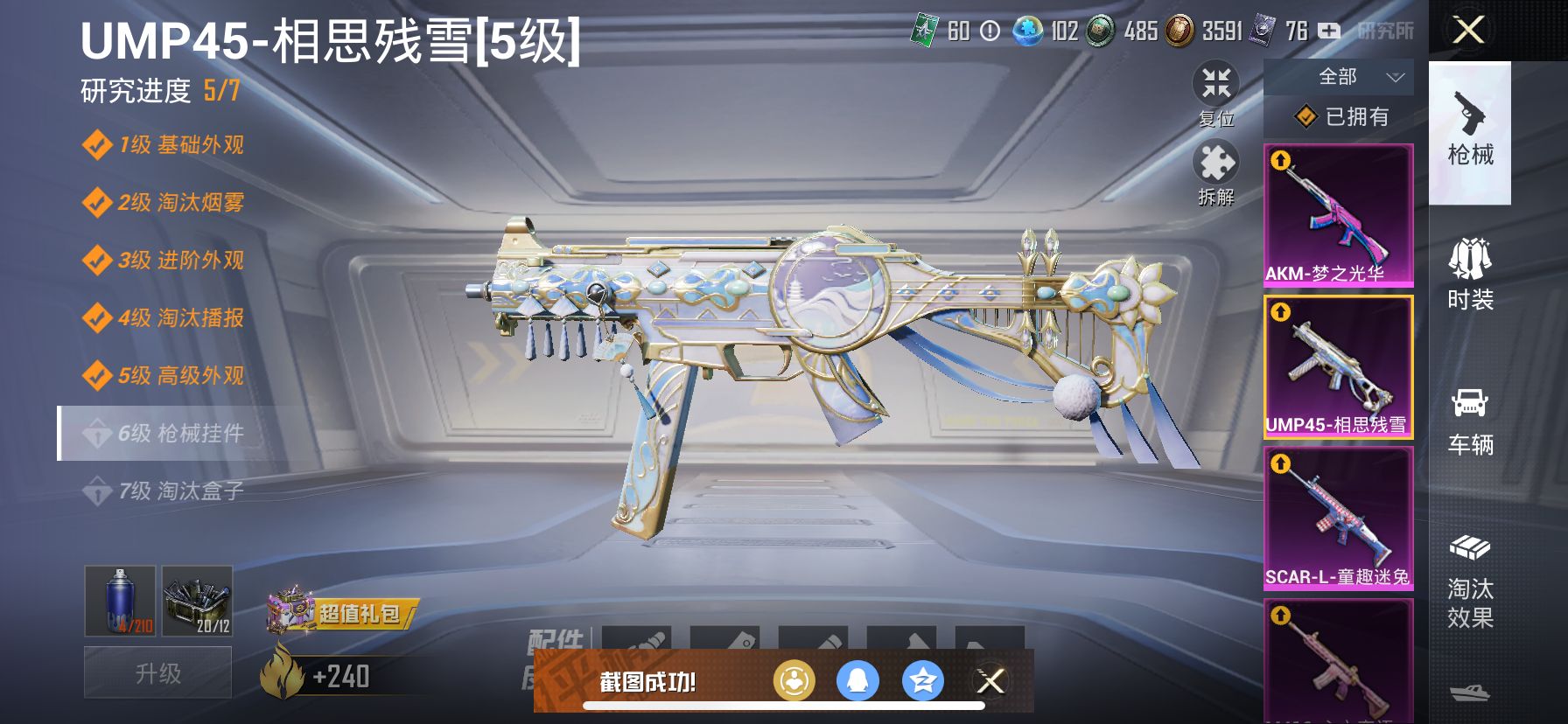 2003982--不可二次- 苹果Q-128779热力值 12王牌印记 历史超级王牌14星 23粉15枪2车 红螳螂 梦幻 三姐妹 明日香 寒蝎 都市 JDG战队服 红眼罩 小丑鱼 千面幻镜 6级a