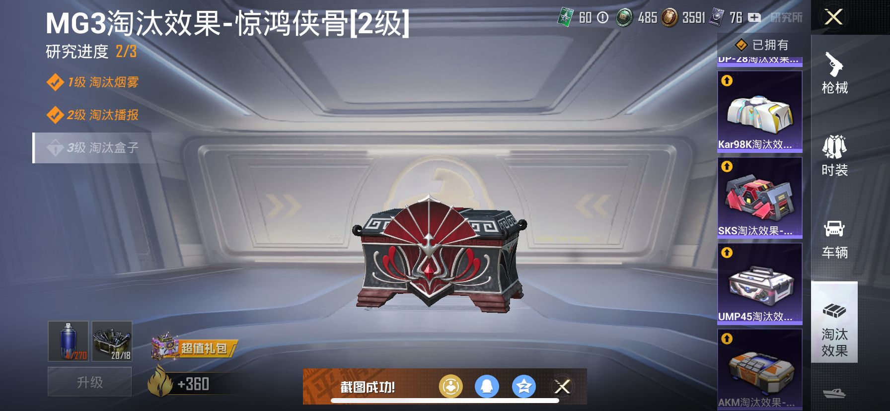 2003982--不可二次- 苹果Q-128779热力值 12王牌印记 历史超级王牌14星 23粉15枪2车 红螳螂 梦幻 三姐妹 明日香 寒蝎 都市 JDG战队服 红眼罩 小丑鱼 千面幻镜 6级a