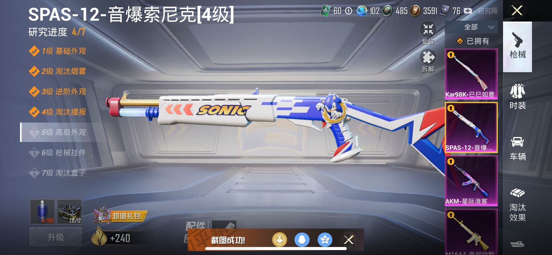 2003982--不可二次- 苹果Q-128779热力值 12王牌印记 历史超级王牌14星 23粉15枪2车 红螳螂 梦幻 三姐妹 明日香 寒蝎 都市 JDG战队服 红眼罩 小丑鱼 千面幻镜 6级a