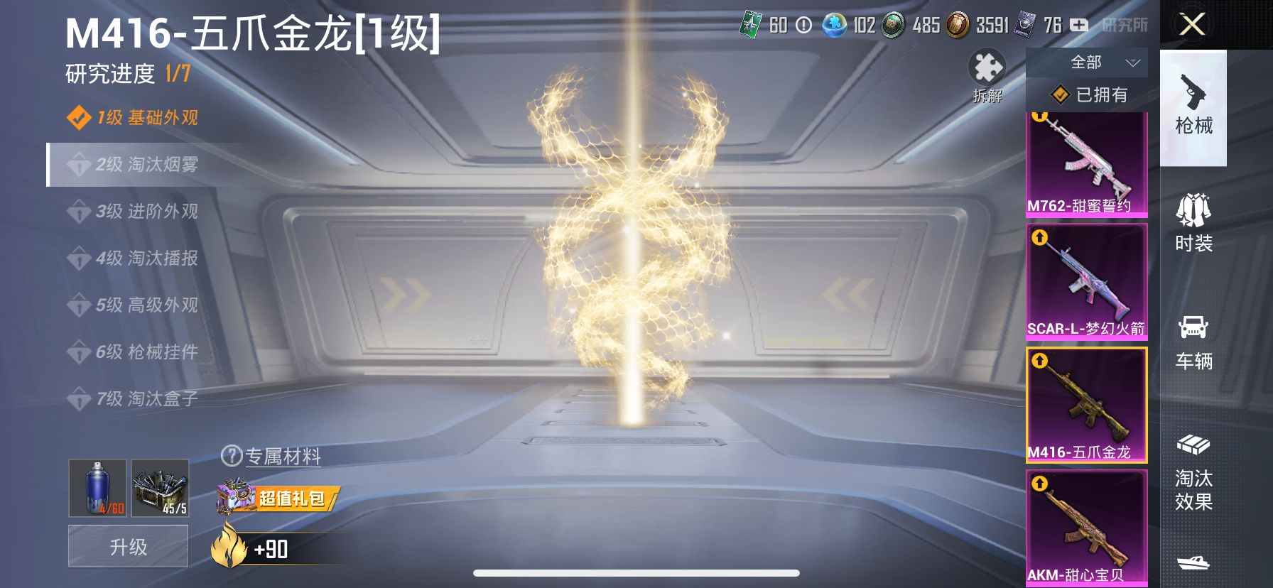 2003982--不可二次- 苹果Q-128779热力值 12王牌印记 历史超级王牌14星 23粉15枪2车 红螳螂 梦幻 三姐妹 明日香 寒蝎 都市 JDG战队服 红眼罩 小丑鱼 千面幻镜 6级a