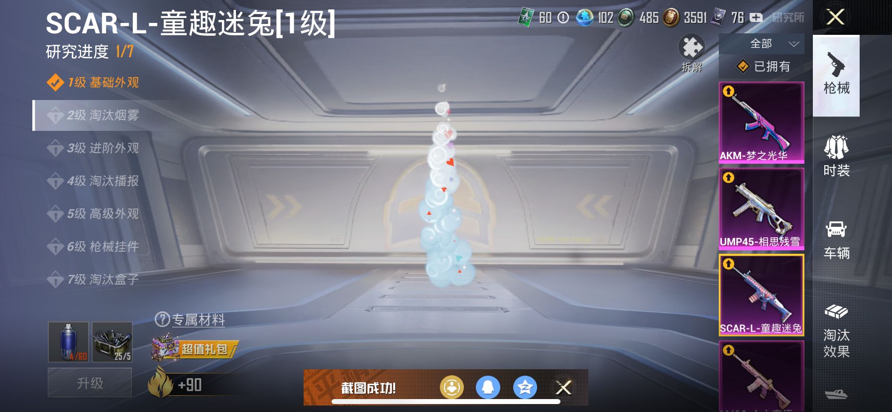 2003982--不可二次- 苹果Q-128779热力值 12王牌印记 历史超级王牌14星 23粉15枪2车 红螳螂 梦幻 三姐妹 明日香 寒蝎 都市 JDG战队服 红眼罩 小丑鱼 千面幻镜 6级a