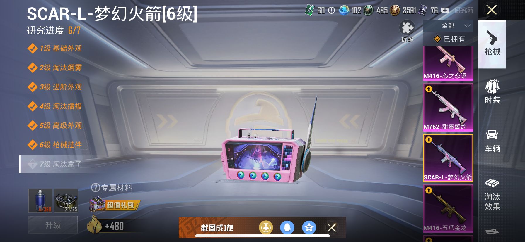 2003982--不可二次- 苹果Q-128779热力值 12王牌印记 历史超级王牌14星 23粉15枪2车 红螳螂 梦幻 三姐妹 明日香 寒蝎 都市 JDG战队服 红眼罩 小丑鱼 千面幻镜 6级a