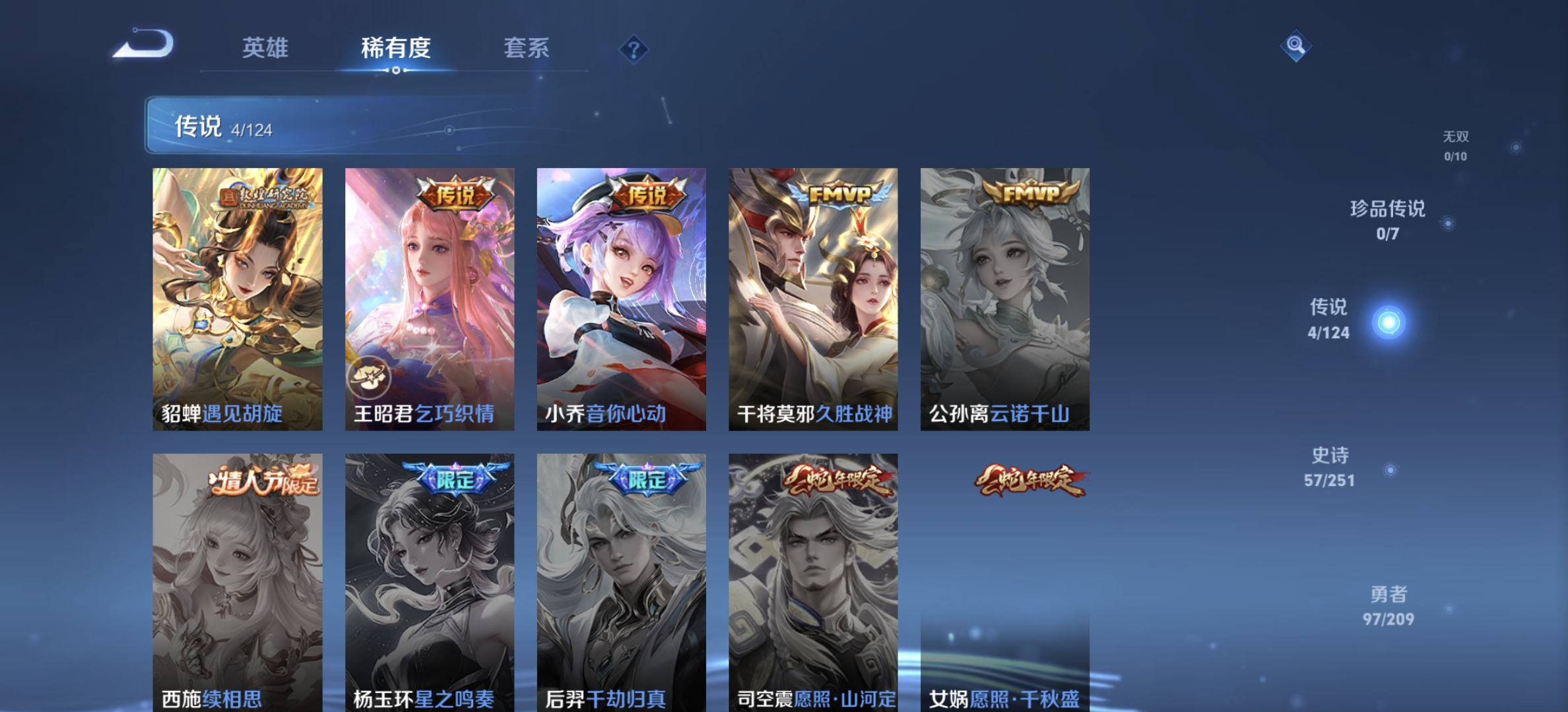 WZDN3170180王者荣耀账号详情图8 WZDN3170180王者荣耀账号详情图8